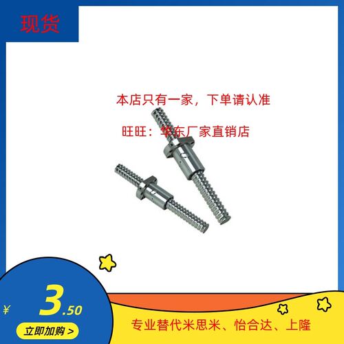 滚珠丝杆C-BSST/BSSR/BSSZ/BSSC1004 1210 2510 2005 2010 2020