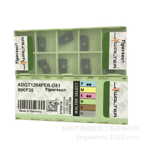 瓦尔特ADGT1204PER-D51 WKP35/ADGT1204PER-D51 WSP45数控铣刀片