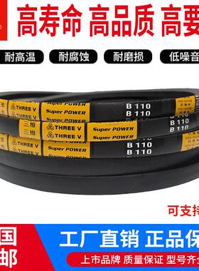 三维英制三角带 B116 B117 B118 B119 B120 B121 橡胶传动带