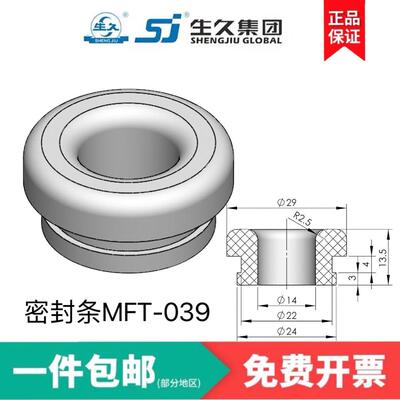 生久柜锁 密封条密封件缓冲垫MFT-039橡皮圈橡皮垫黑色发泡件