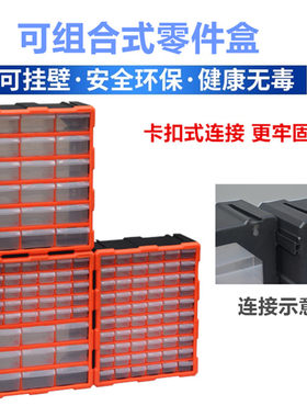可组合抽屉式零件箱乐高收纳箱玩具五金件雪花片收纳零件盒可组装