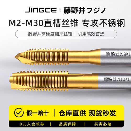 不锈钢专用攻丝锥含钴镀钛机用丝攻HT直槽直柄M4m5m6m8m10