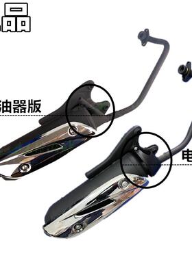 适用铃木新海王星UA125T-A/E天龙星-3电喷消音器烟囱排气筒排气管