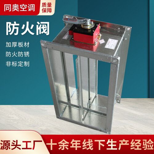 厂家70度280度镀锌防火阀 手动电动防火调节阀消防排烟防火阀