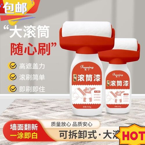 滚筒梵宁白墙fanning环保环保墙面刷净味/乳胶漆翻新去污遮盖力