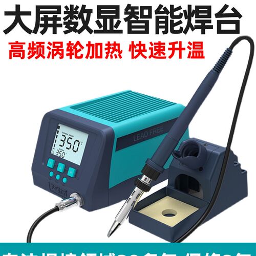 白光工业大功率电烙铁BK2000S智能高频无铅焊台200W可调温BK3300S