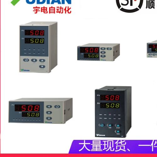 YUDIAN宇电温控器仪表AI-508/516/518/708P/808流量积算仪ai-708H