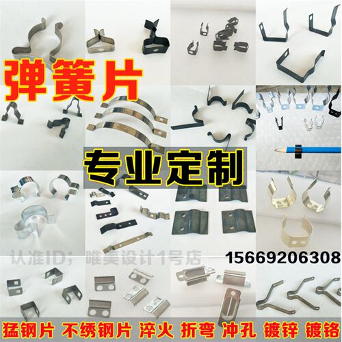 弹簧片不绣钢片猛钢片折弯淬火高弹性弹簧片65MN弹簧钢片加工定做