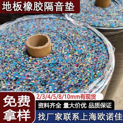 地板隔音橡胶减震垫浮筑楼板聚氨酯橡胶隔音减震垫5MM卷材隔音垫