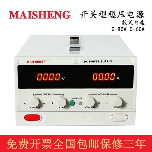 正品迈胜 MP8020C MP8030C 直流稳压电源80V 20A30A可调电源