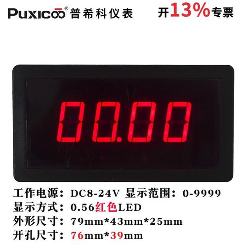 变频器电机转速表变送信号模拟量频率表电流4-20MA电压5-10V输入