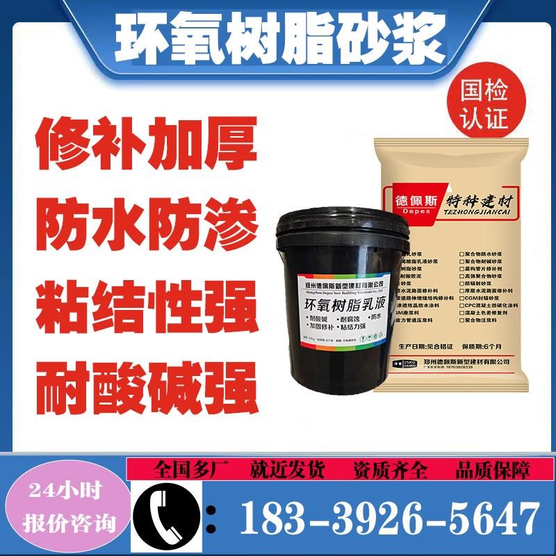 环氧砂浆环氧树脂砂浆环氧砂浆修补高强环氧砂浆漏筋掉块蜂窝麻面
