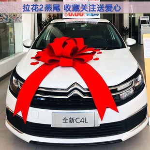 新提交车仪式用品蝴蝶结大红花汽车店展厅布置车展装饰大蝴蝶结