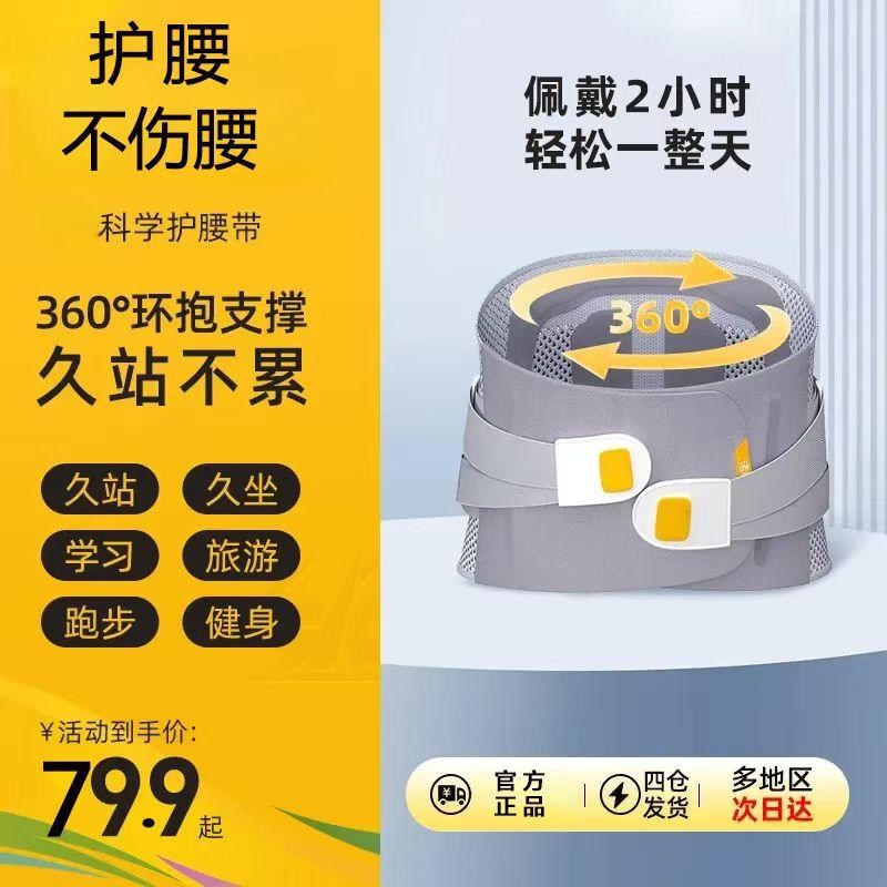 【仿生龙骨钢板护腰】腰部支撑劳损护腰透气男女款护腰矫姿神器