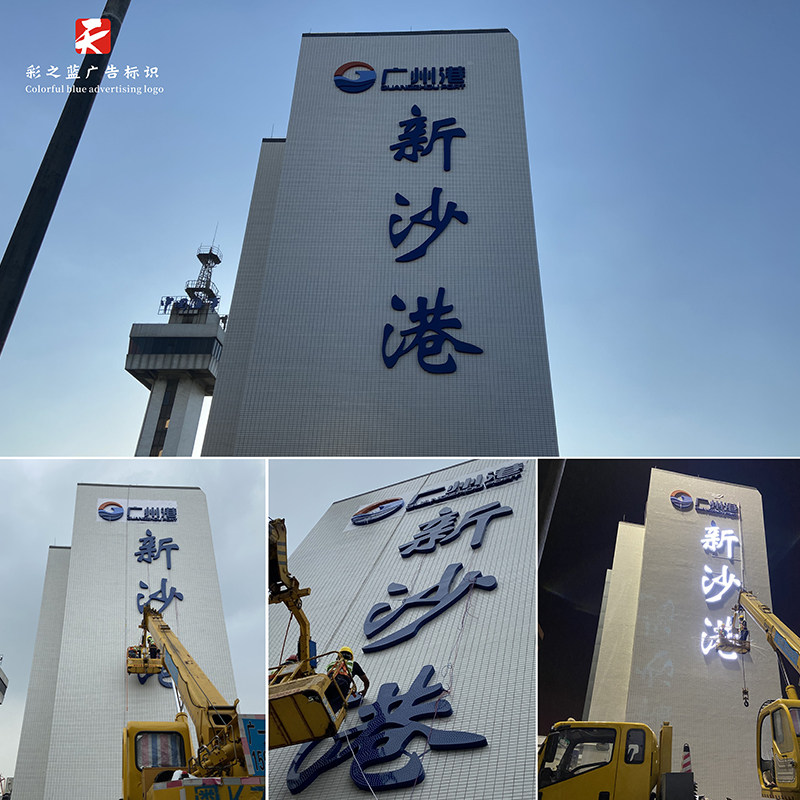 大型亚克力不锈钢通体发光字定做户外led灯箱招牌门头墙面广告牌