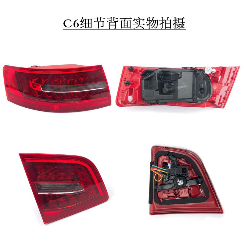 适用于09款奥迪A6L尾灯 C6 09/10/11年款奥迪A6尾灯 后刹车灯总成