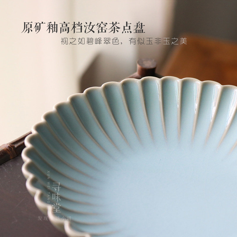 原矿釉汝窑茶点盘复古开片汝瓷水果盘茶桌陶瓷托盘 壶承糕点盘