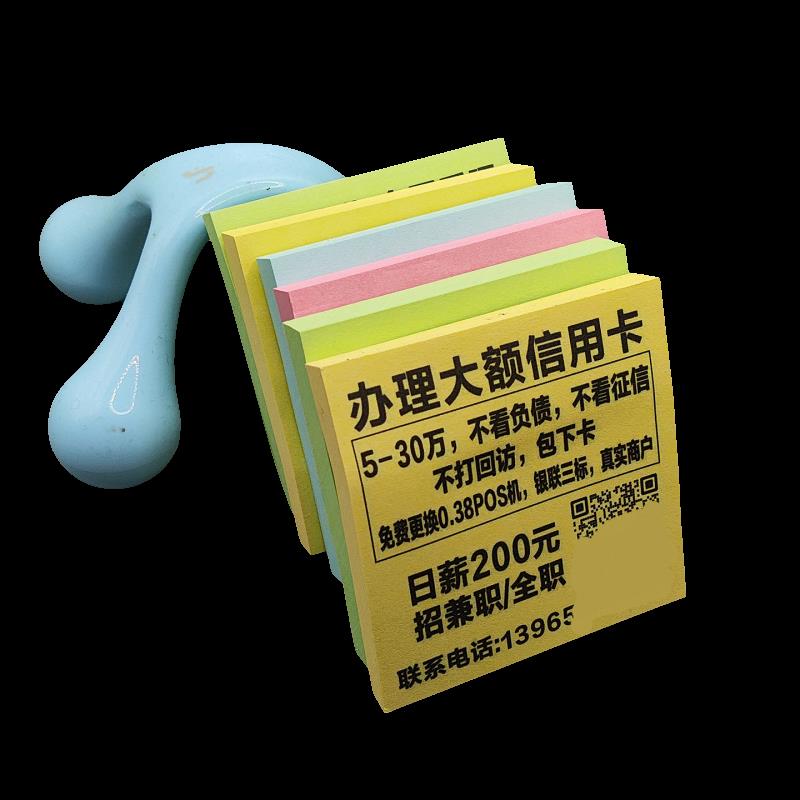 小广告外卖便利贴 定制logo便签本 订做房产广告二维码贴纸便条纸图片