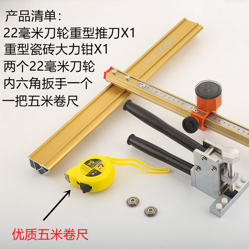 瓷砖切割神器 高精度手动切割划刀 岩板推刀瓷砖重型大力钳开界器