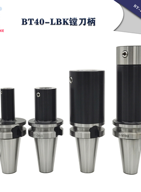 数控加工中心高精镗刀柄BT40-LBK1/2/3/4/5/6-100/200/300延长杆