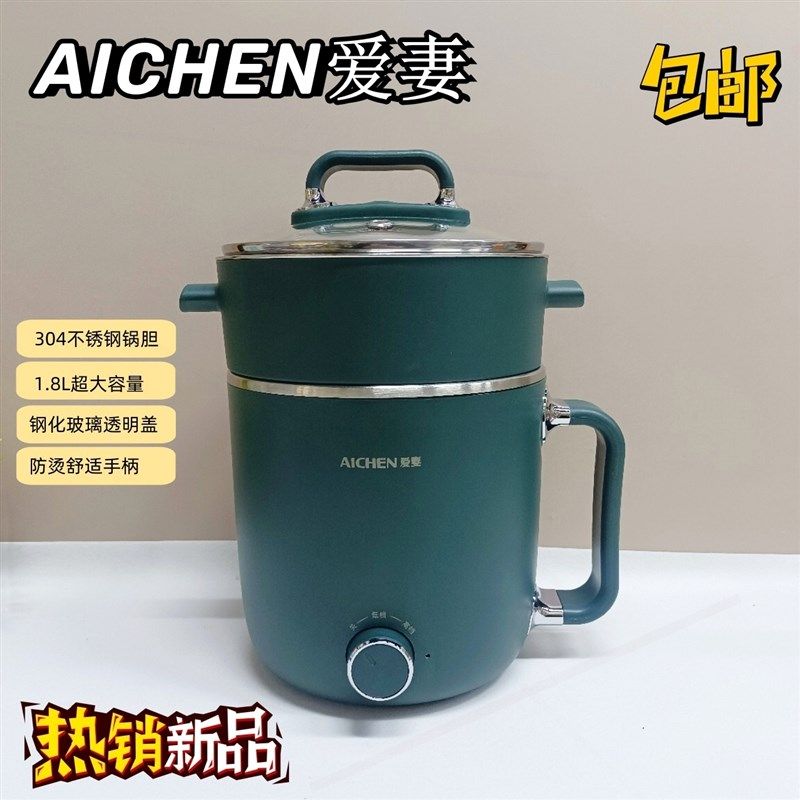 爱妻电煮锅多功能学生宿舍迷你火煮锅小火锅小电锅锅带蒸笼蒸