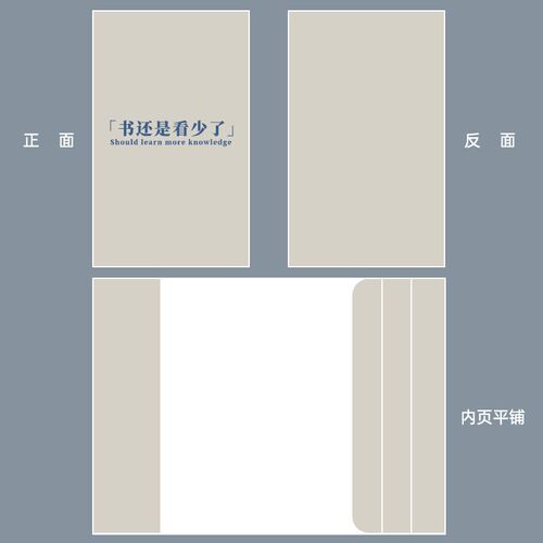 多读书励志创意书衣笔记A5布面书衣a6日记本子书皮手帐本记账本