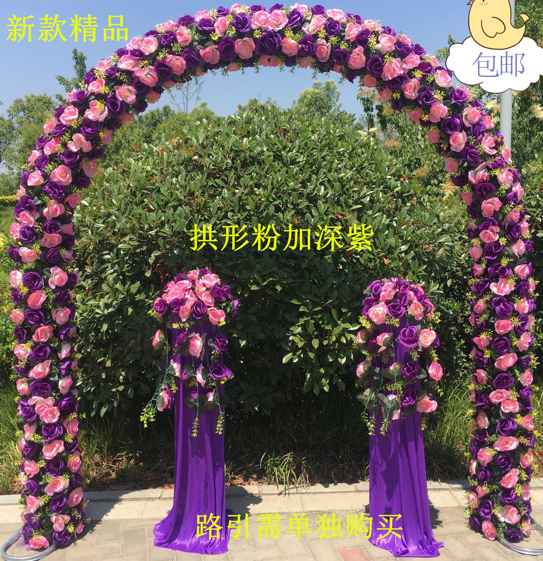 绢花拱门婚庆花门开业花拱门全花幸福门花门店庆活动拱门喜庆花门