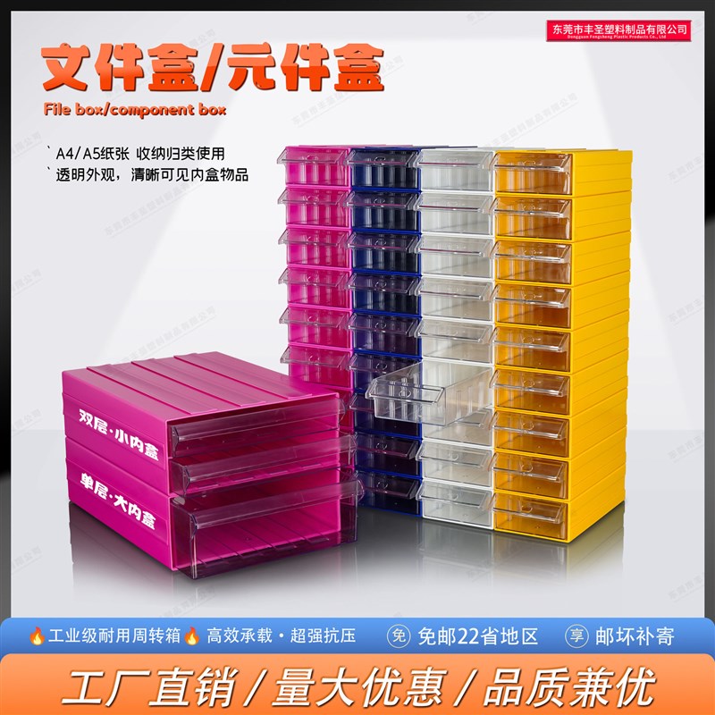 工厂直供塑料超大号元件盒零件盒组装盒抽屉盒组合式零件盒分类盒