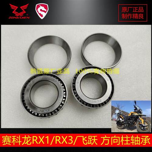 原厂方向轴承RX1RX3方向轴承ZS150-51/250GY-3五星立管轴承