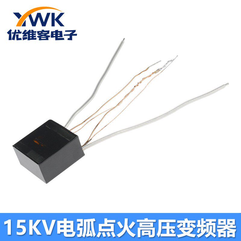 15KV电弧点火高压包 升压线圈变压器 电子脉冲打火机 点烟器配件