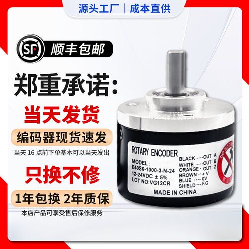 奥托尼克斯旋转编码器E40S6/E50S8/E40S8/E30S4-3-N-24-T-6-L-5-V
