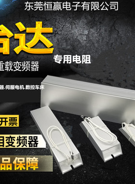 22KW台达变频器 制动电阻 BR6000W20R 刹车电阻 6000W20欧 现货