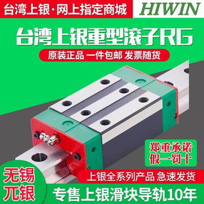 HIWIN台湾上银直线导轨重型滚子RGH/RGW25/30/35/45/55/65CA/HAHC