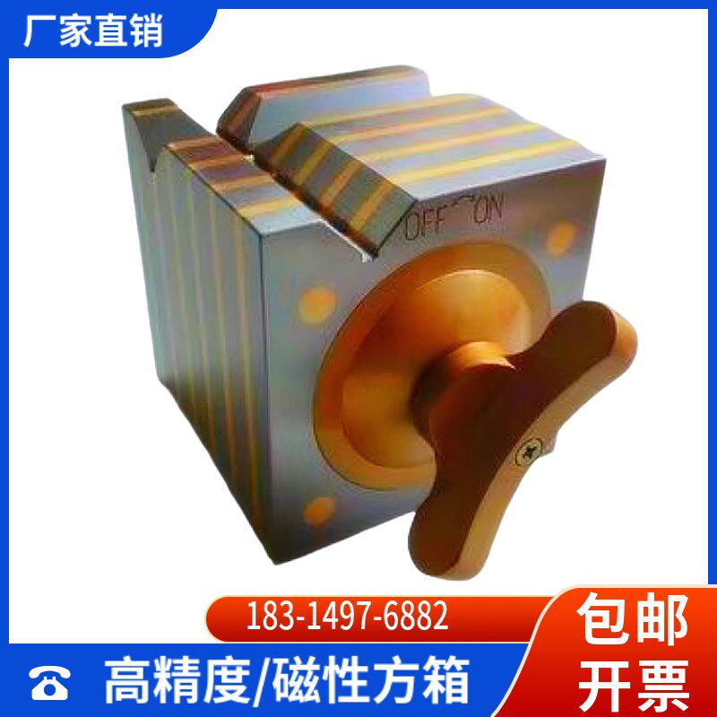 磁性方箱精密磁力方筒开关四方磁台铸铁方箱带磁性检验垂直方尺