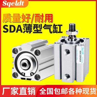 小型气动薄型气缸SDA25/32/40/50/63-10-15-20-25-30-40-50-60S-B