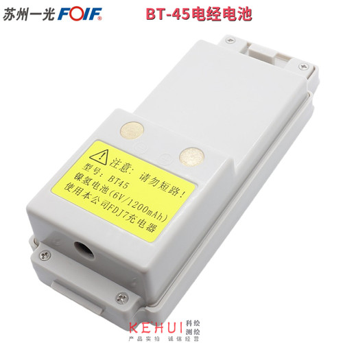 苏州一光DT402L/LT402L经纬仪BT-45电池/苏光FDJ7苏一光充电器