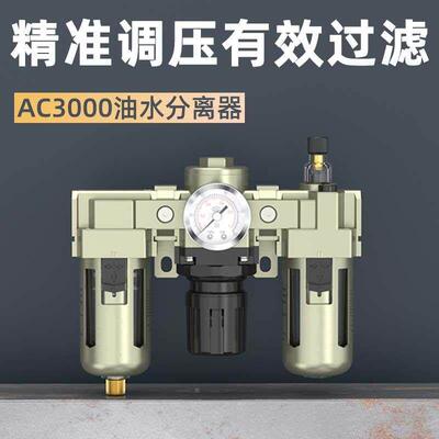 AC2000油水分离器空压机空气过滤器三联件气源处理器气泵过滤器