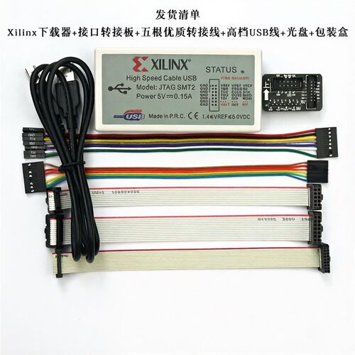 Xilinx下载线High Speed Cable USB赛灵思Xilinx下载器 SMT2