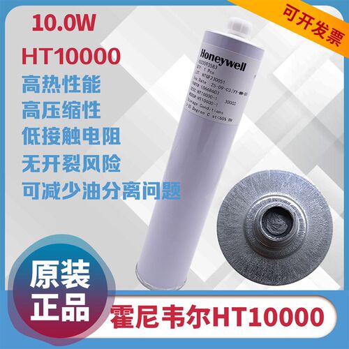 霍尼韦尔HT10000导热凝胶 10.0W液态矽脂散热材料