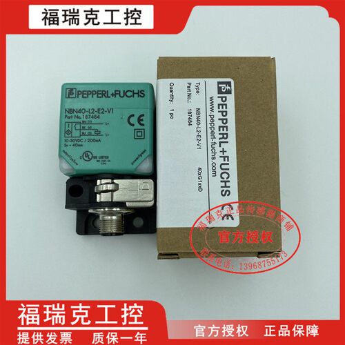 全新正品方形金属感应式接近开 关NBN40-L2-E2-V1质保一年实