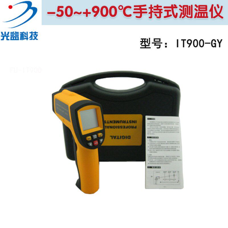 -50~+900手持式测温仪 供应非接触测温枪红外线测温仪质量保证
