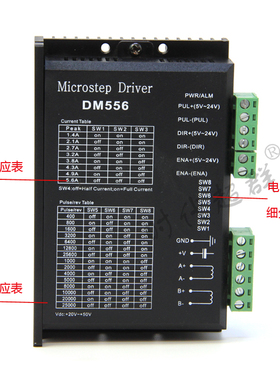DM556步进驱动器适配57/86步进电机5.6A大电流128细分DSP数字型驱