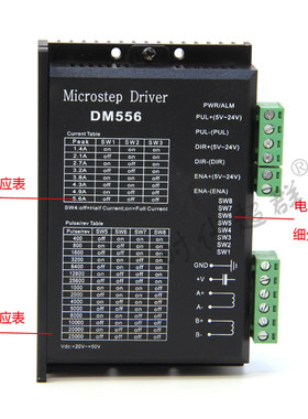 DM556步进驱动器适配57/86步进电机5.6A大电流128细分DSP数字型驱
