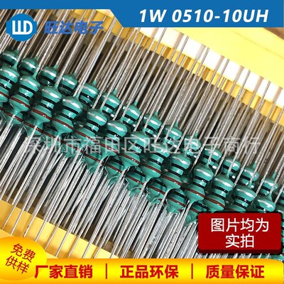 0510色环电感18/22/27/33/47/56/68/82UH10%1W直插绕线电感器