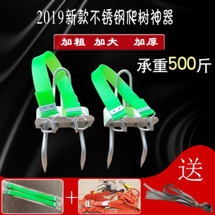 304不锈钢爬树神器猫爪子快速户外上树工具安全带脚爬子鞋抓马蜂