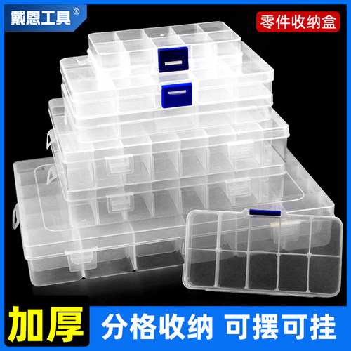 多格零件盒电子元件透明塑料收纳盒小螺丝配件工具分类格样品10格