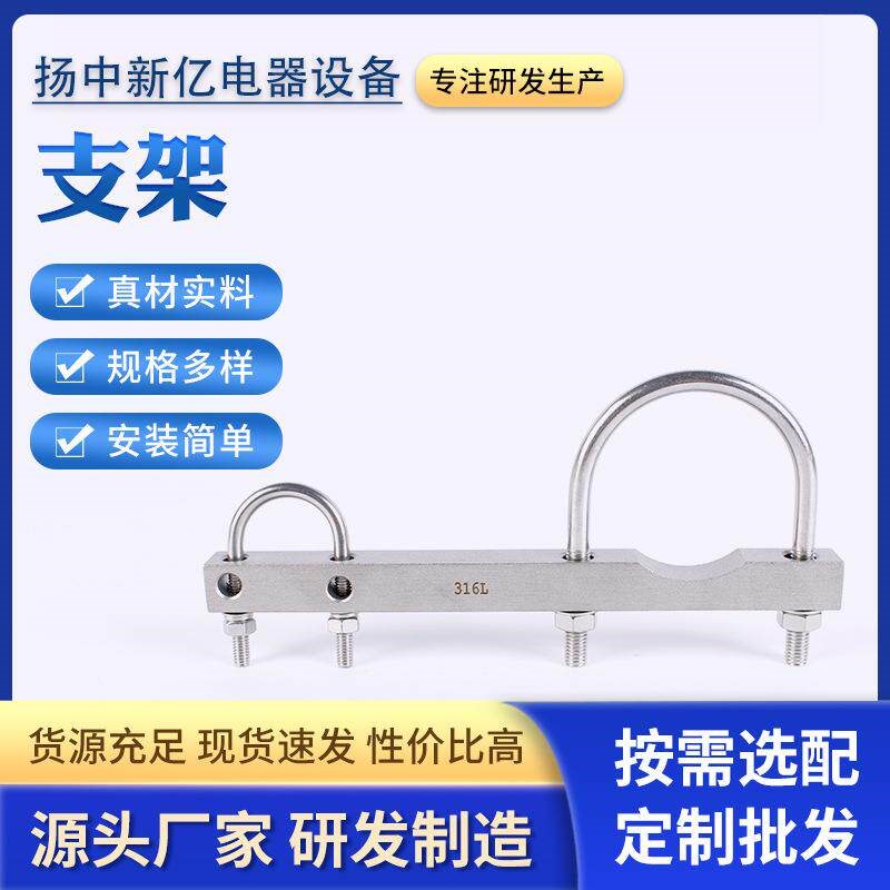 差压变送器支架304不锈钢仪器仪表安装配件压力变送器安置支架图片