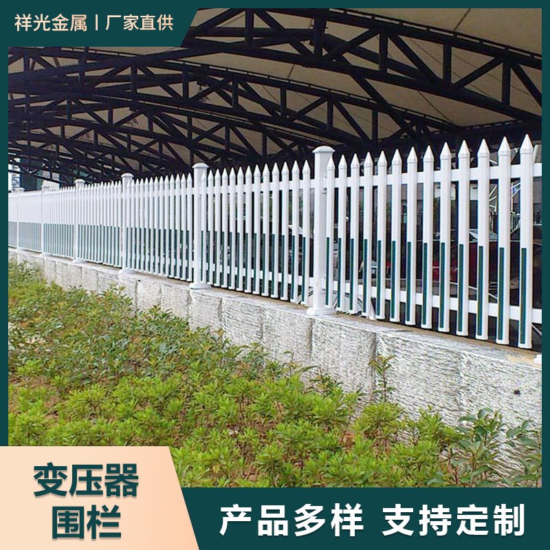 电力变压器护栏 PVC塑钢防撞围栏 配电箱围挡别墅庭院隔离栏