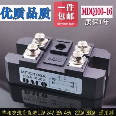 MDQ100A1600VMDQ200A300A400A500A1000A60A40A150A单相整流桥模块