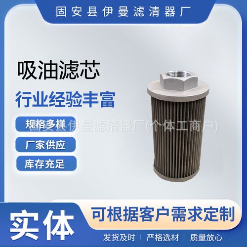 工厂挖掘机滤芯SH77663液压进油吸油滤芯TYL679-0适配YC35-6/7/8
